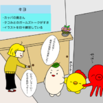 ゆる漫画vol.36［自己紹介されるヤツ②］