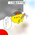 ゆる漫画vol.57［二刀流のヤツ①］