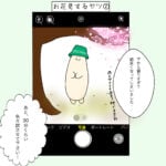 ゆる漫画vol.60［お花見するヤツ②］