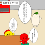 ゆる漫画vol.64［転職するヤツ②］