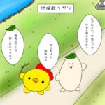 ゆる漫画vol.70［地球救うヤツ　(バイトするヤツ③)］