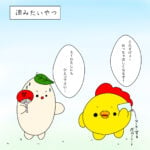 ゆる漫画vol.73［涼みたいヤツ①］